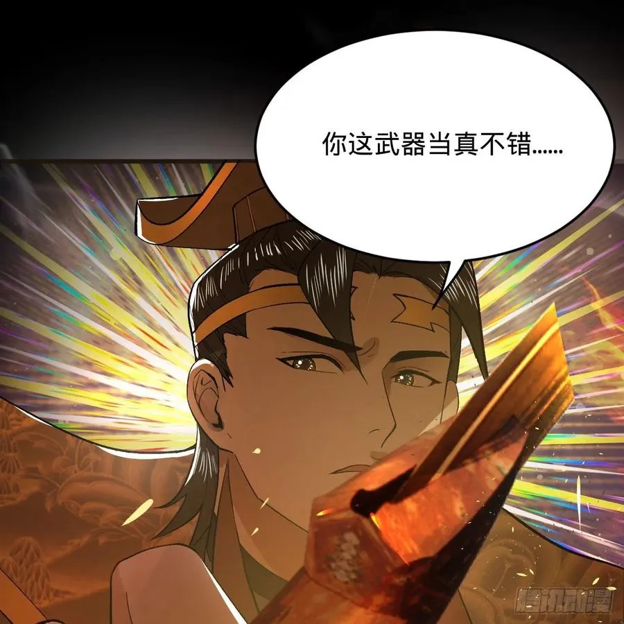 254回 以一敌四 第35页