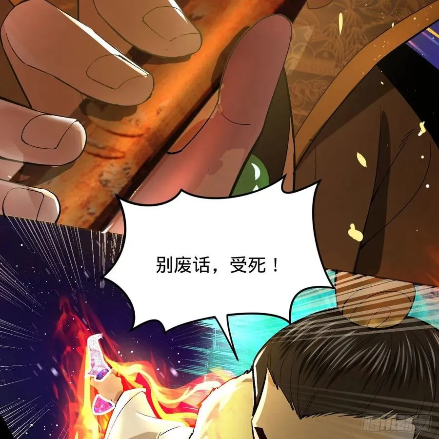 254回 以一敌四 第36页