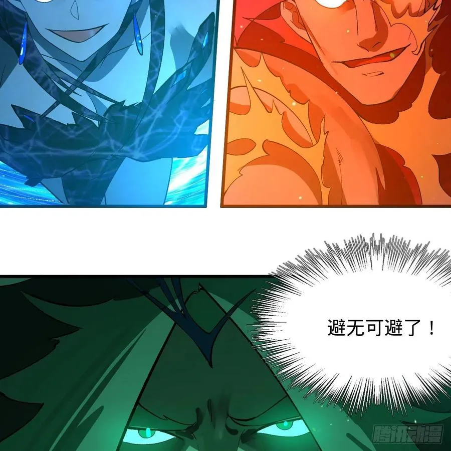 254回 以一敌四 第64页