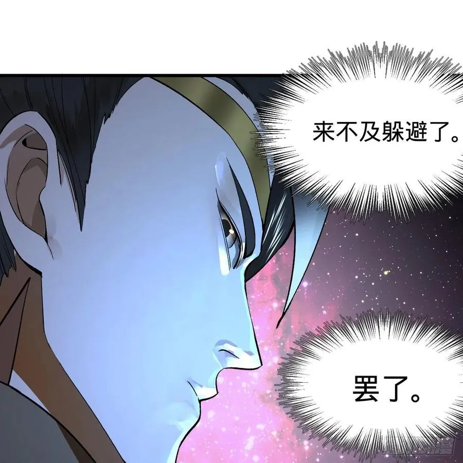 254回 以一敌四 第66页