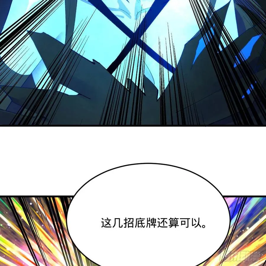 254回 以一敌四 第74页