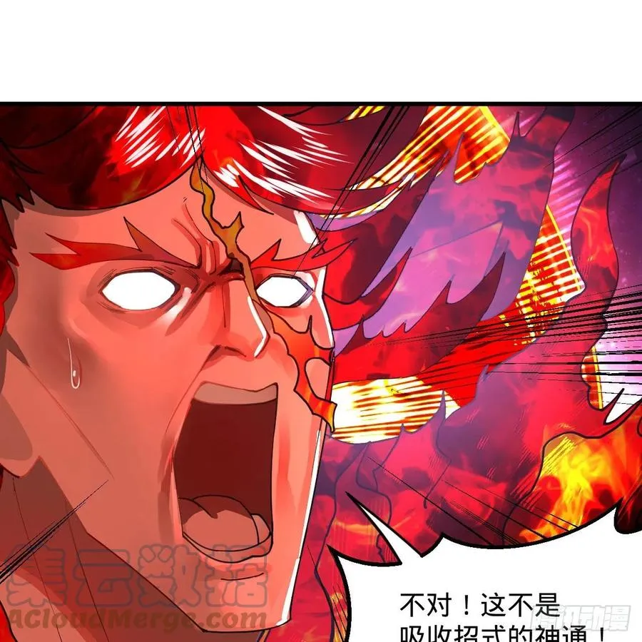 254回 以一敌四 第81页
