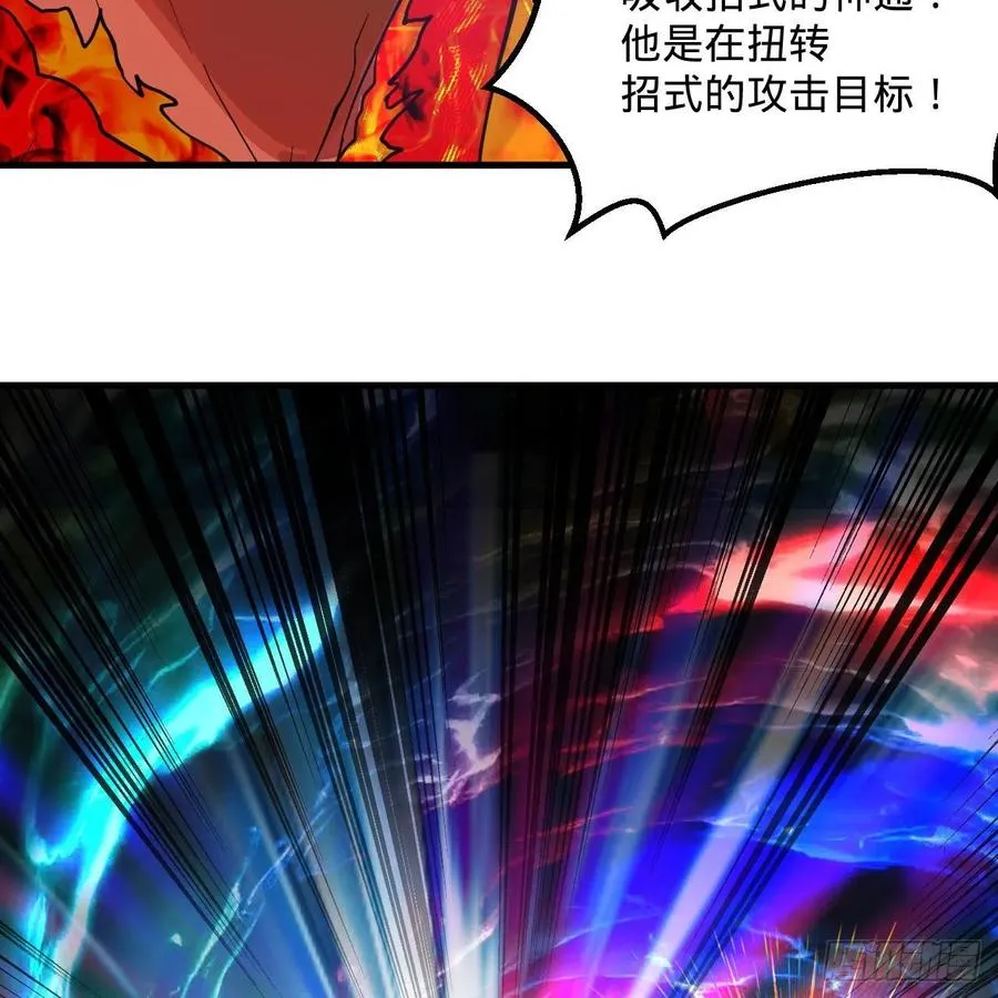 254回 以一敌四 第82页