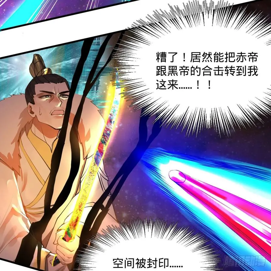 254回 以一敌四 第90页