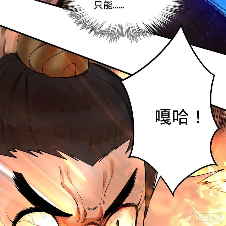 254回 以一敌四 第91页