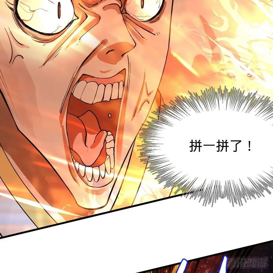 254回 以一敌四 第92页