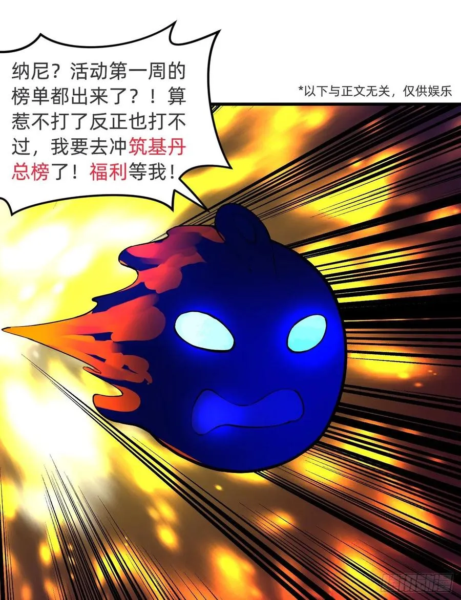 254回 以一敌四 第107页