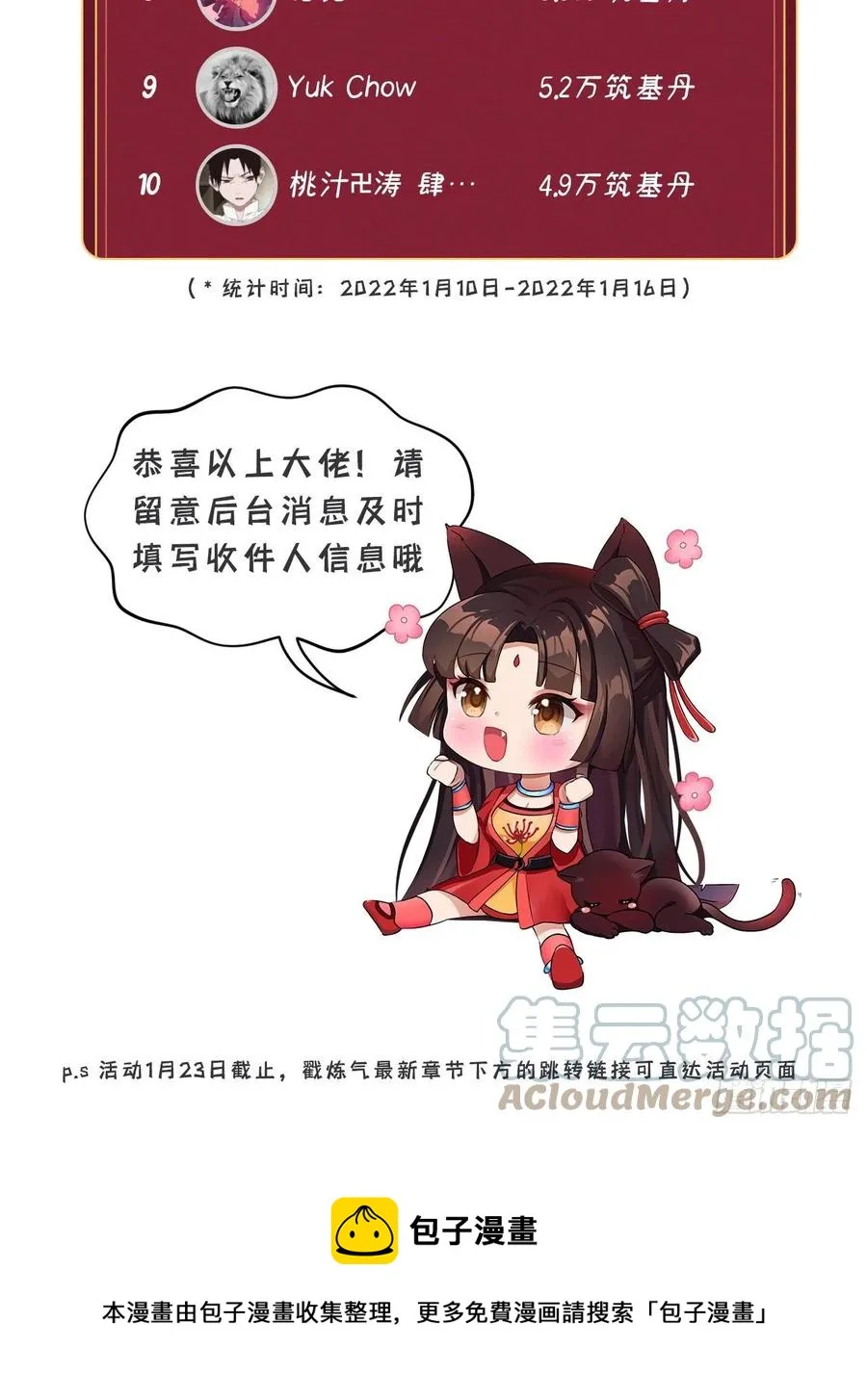 254回 以一敌四 第109页