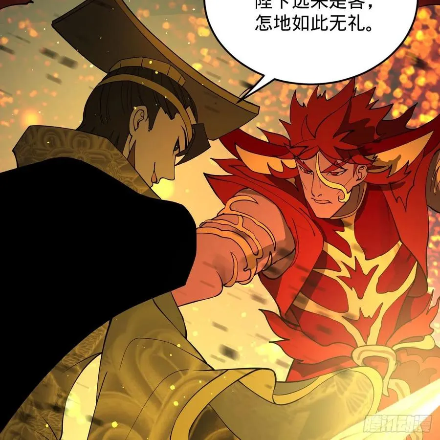 253回 让我来看看你们的底牌 第16页