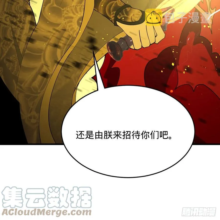 253回 让我来看看你们的底牌 第17页