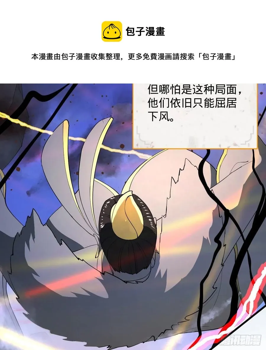253回 让我来看看你们的底牌 第35页
