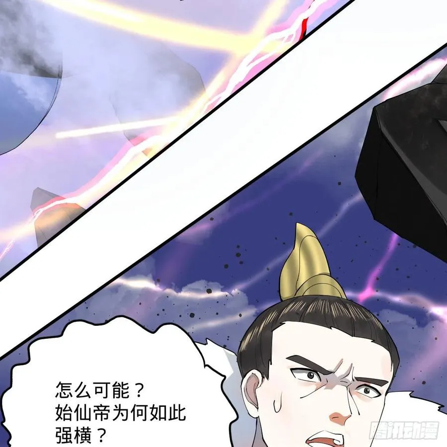 253回 让我来看看你们的底牌 第36页