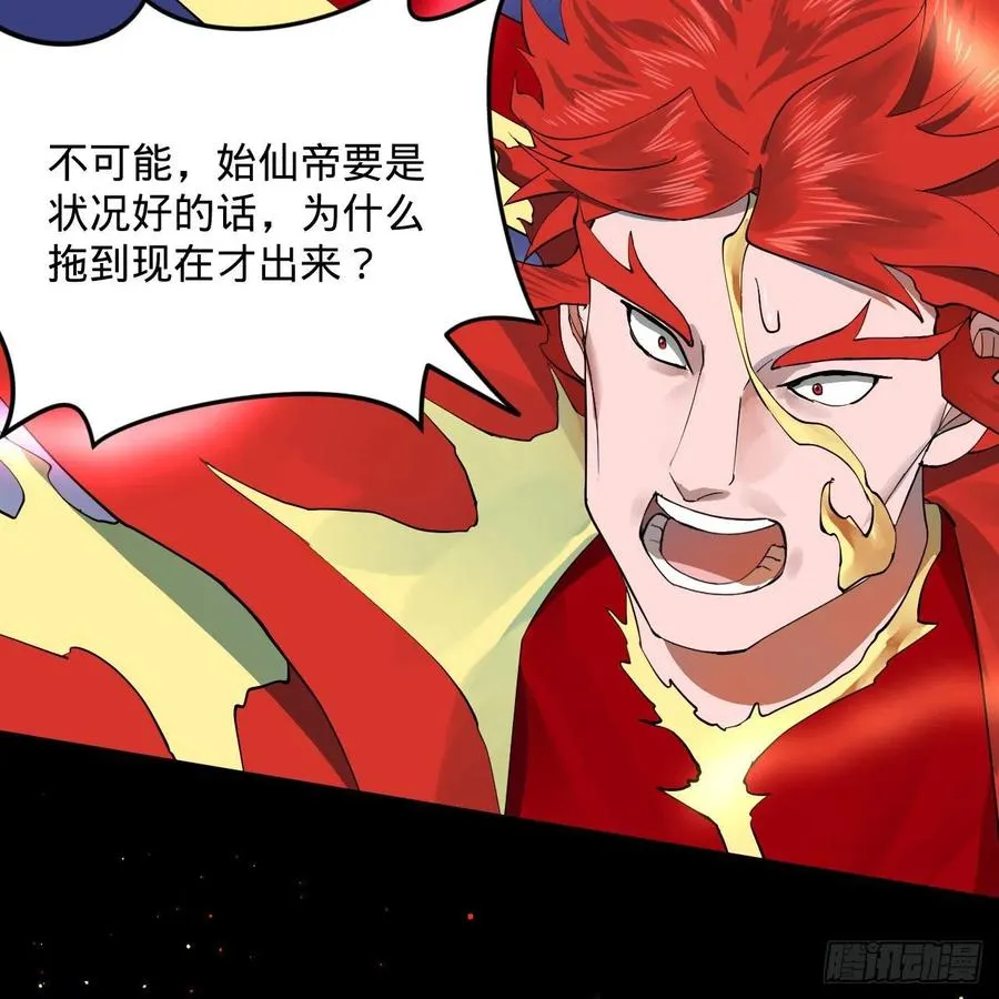 253回 让我来看看你们的底牌 第38页