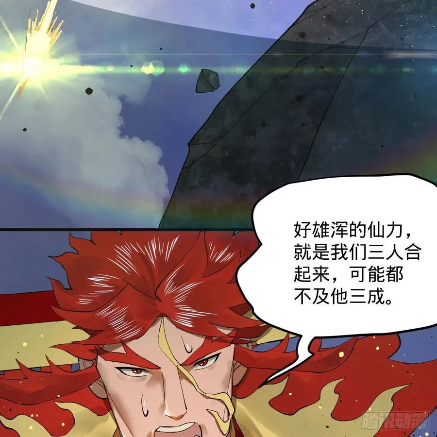 253回 让我来看看你们的底牌 第46页