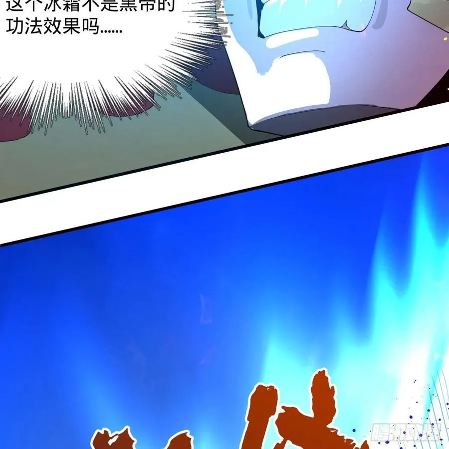 253回 让我来看看你们的底牌 第51页