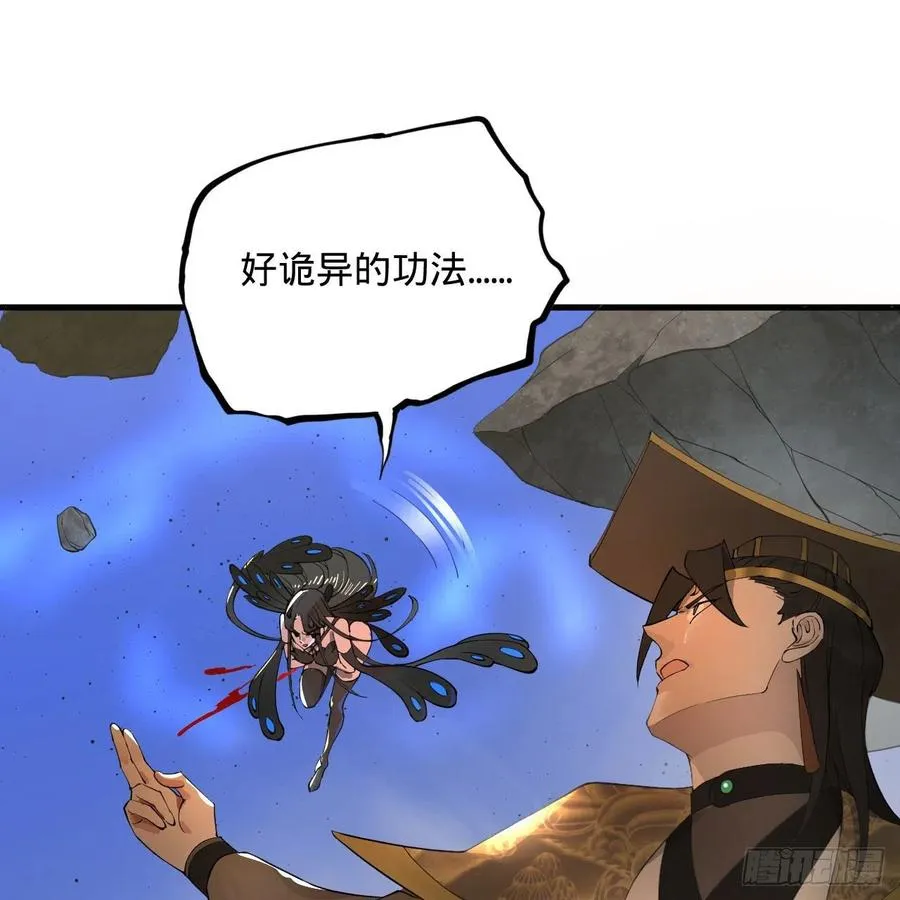 253回 让我来看看你们的底牌 第58页