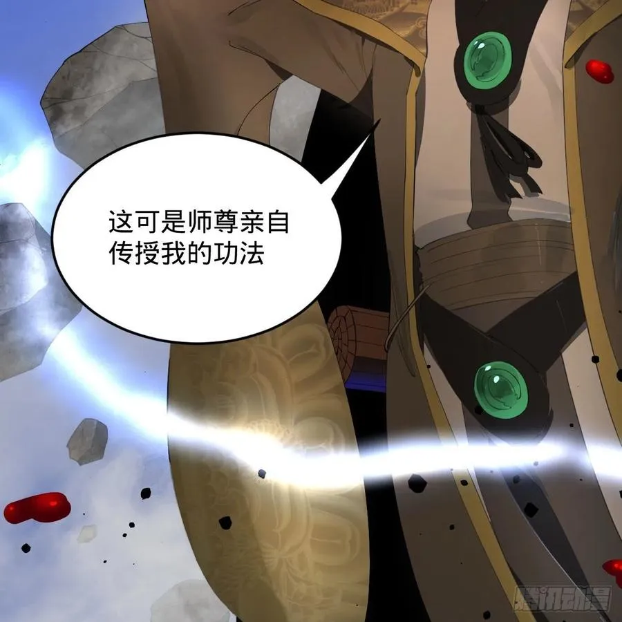 253回 让我来看看你们的底牌 第59页