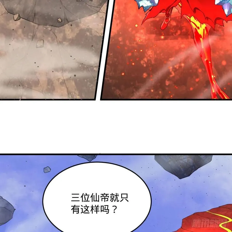 253回 让我来看看你们的底牌 第63页