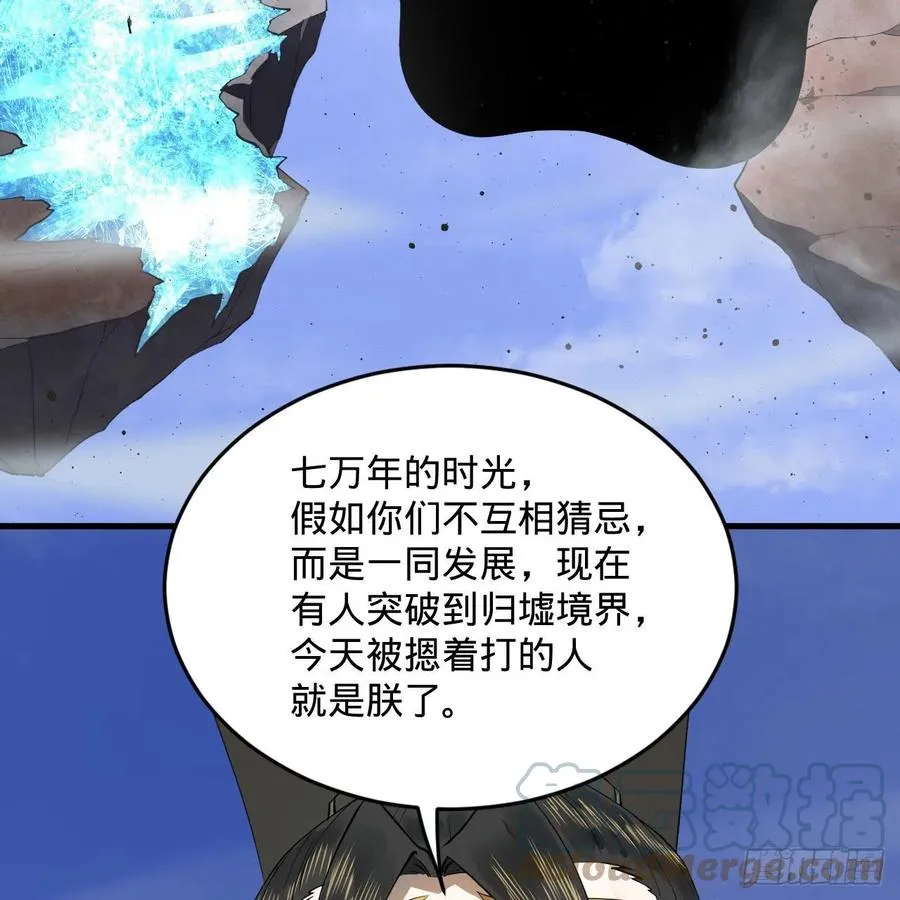 253回 让我来看看你们的底牌 第65页