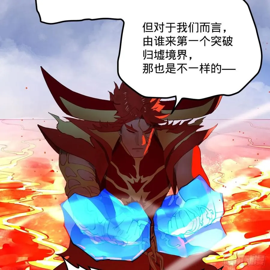 253回 让我来看看你们的底牌 第68页
