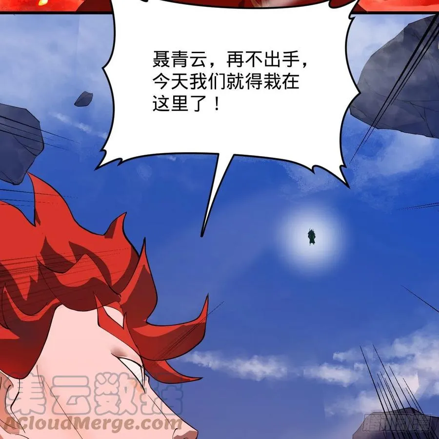 253回 让我来看看你们的底牌 第69页