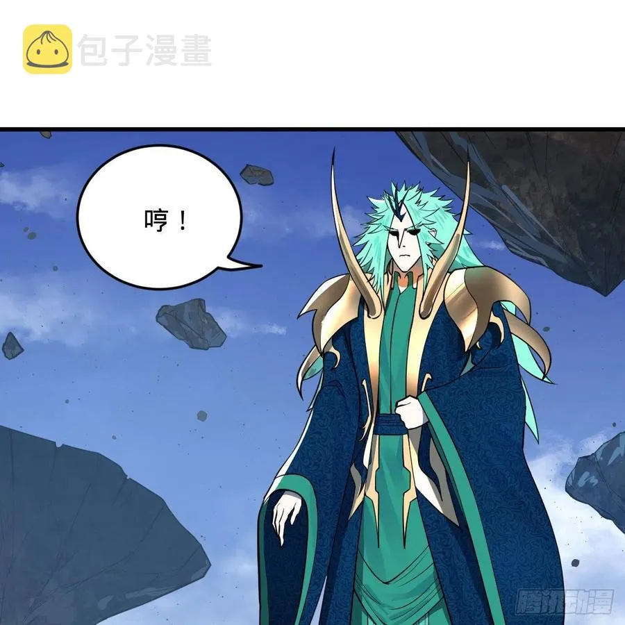253回 让我来看看你们的底牌 第71页