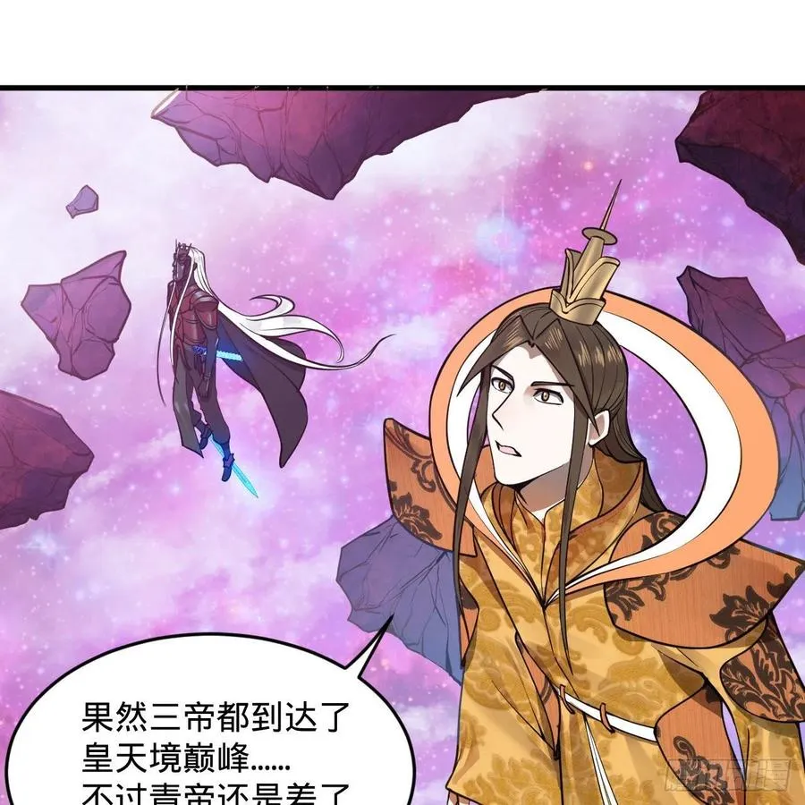 253回 让我来看看你们的底牌 第92页