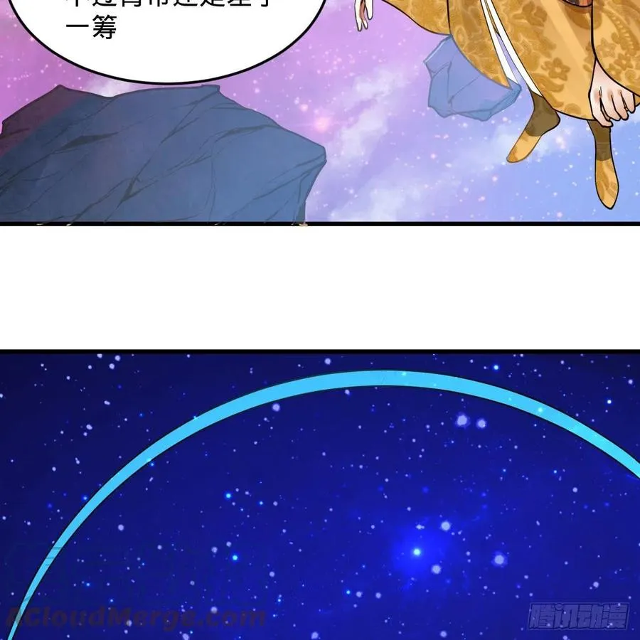 253回 让我来看看你们的底牌 第93页