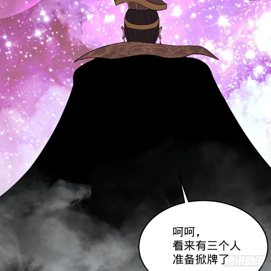 253回 让我来看看你们的底牌 第95页