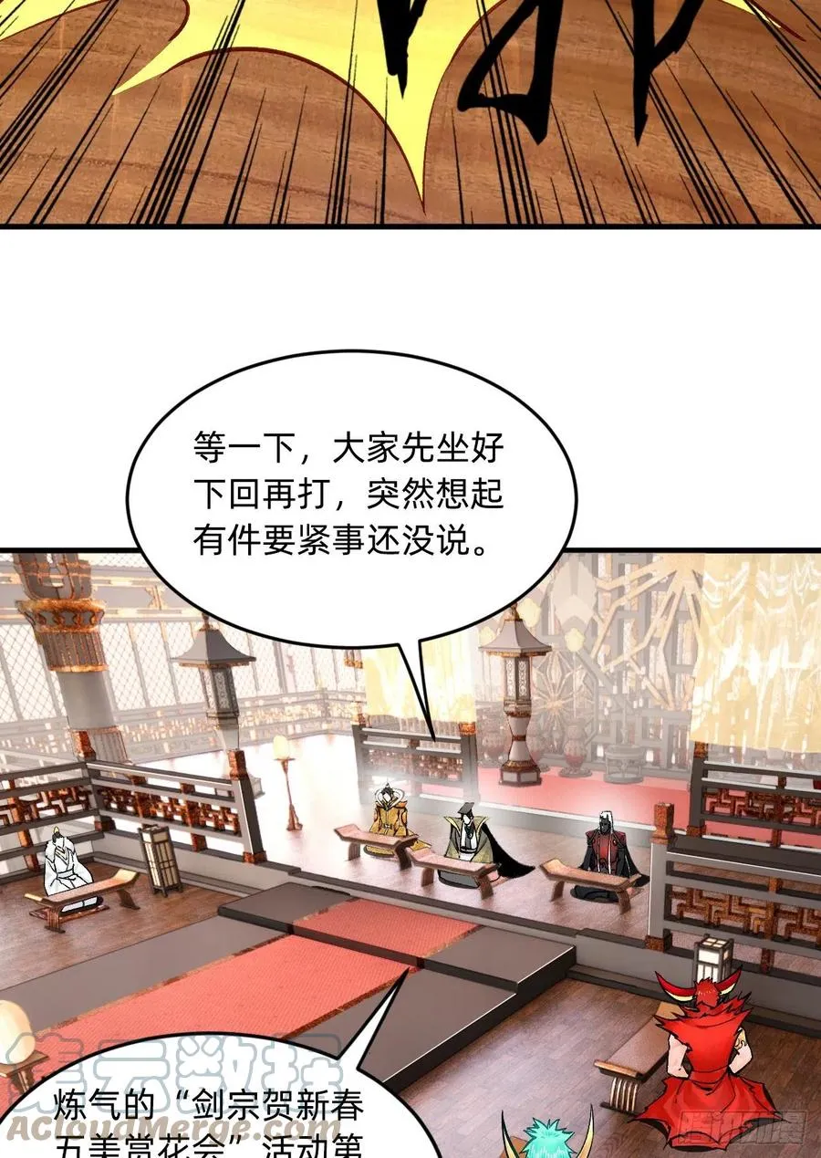 253回 让我来看看你们的底牌 第113页