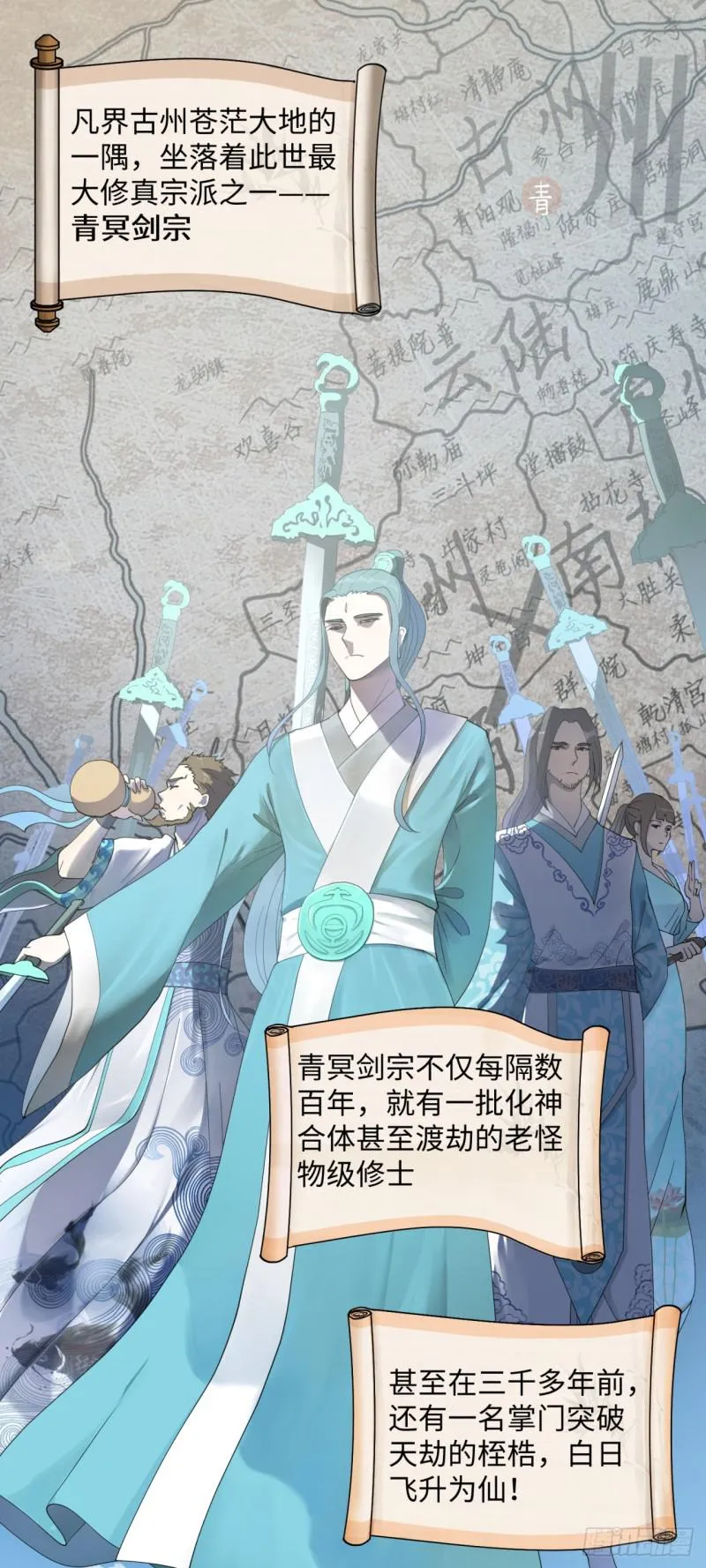 01回-炼气期老祖 第5页