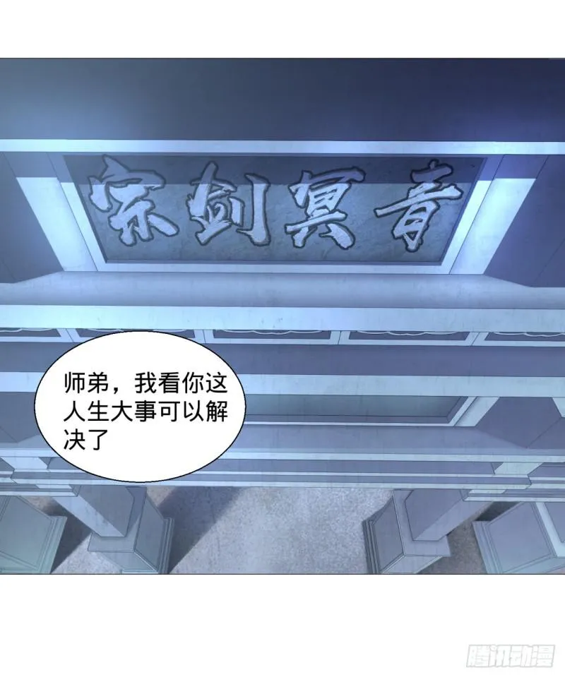 01回-炼气期老祖 第8页