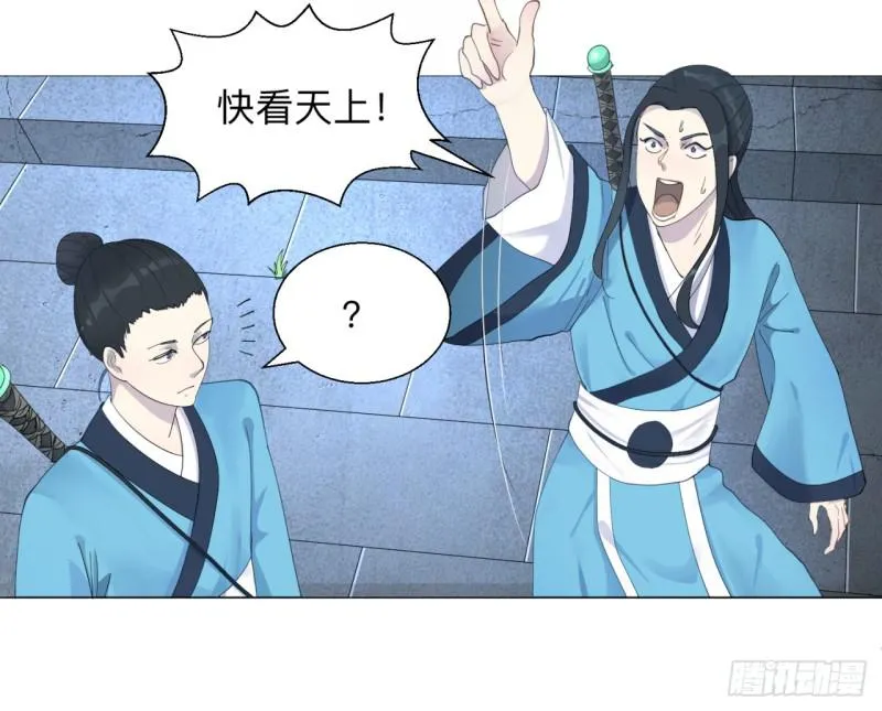 01回-炼气期老祖 第10页