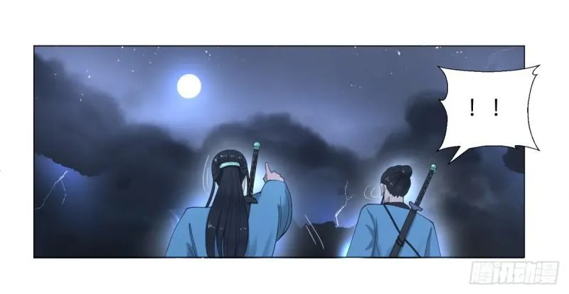 01回-炼气期老祖 第11页