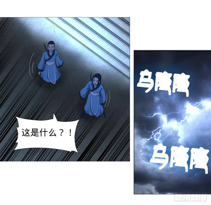 01回-炼气期老祖 第12页