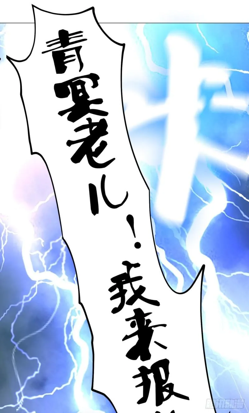 01回-炼气期老祖 第13页