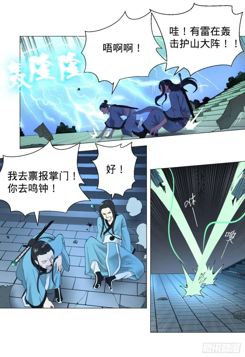 01回-炼气期老祖 第17页