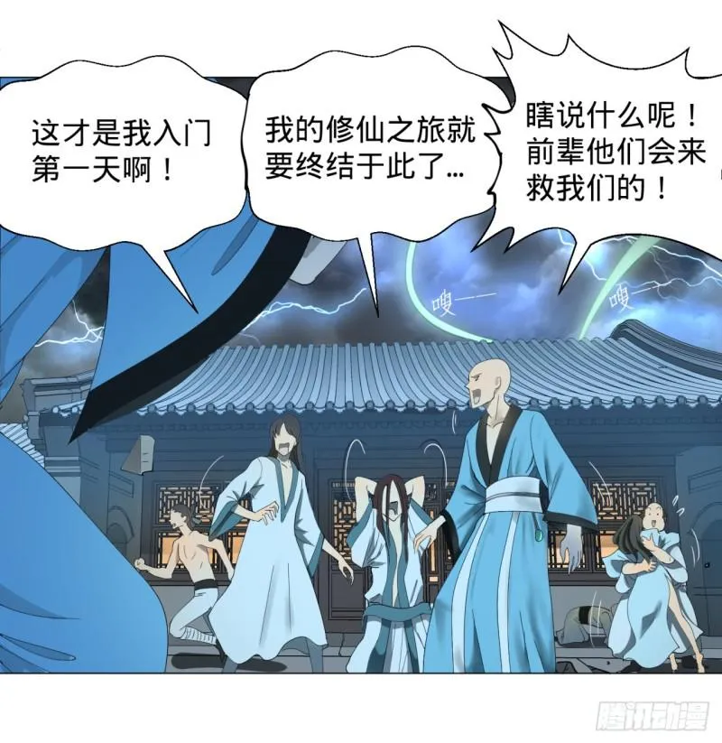 01回-炼气期老祖 第19页