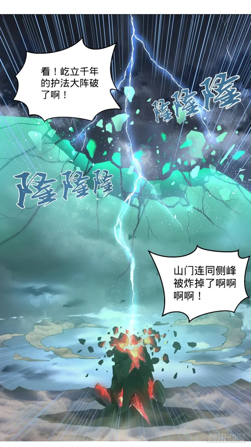 01回-炼气期老祖 第27页