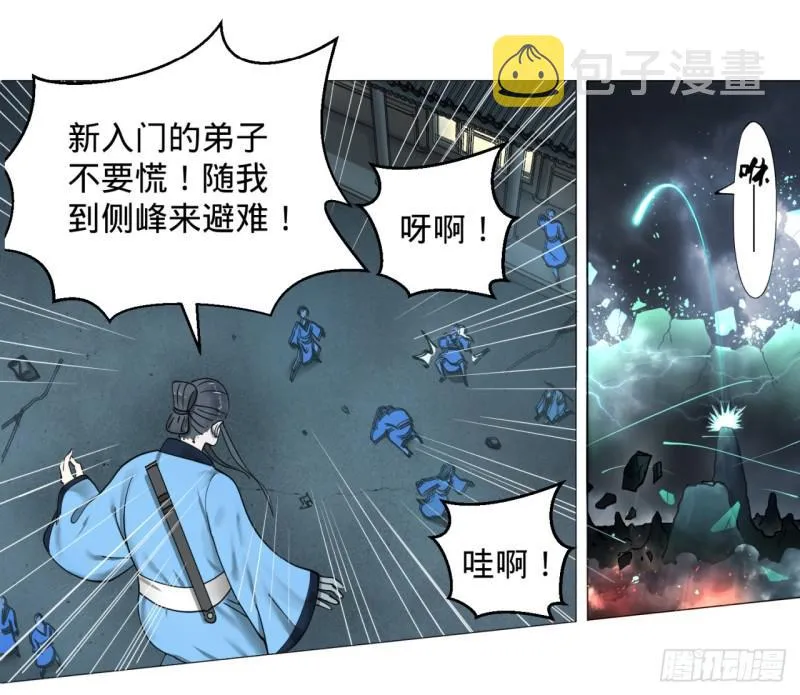 01回-炼气期老祖 第28页