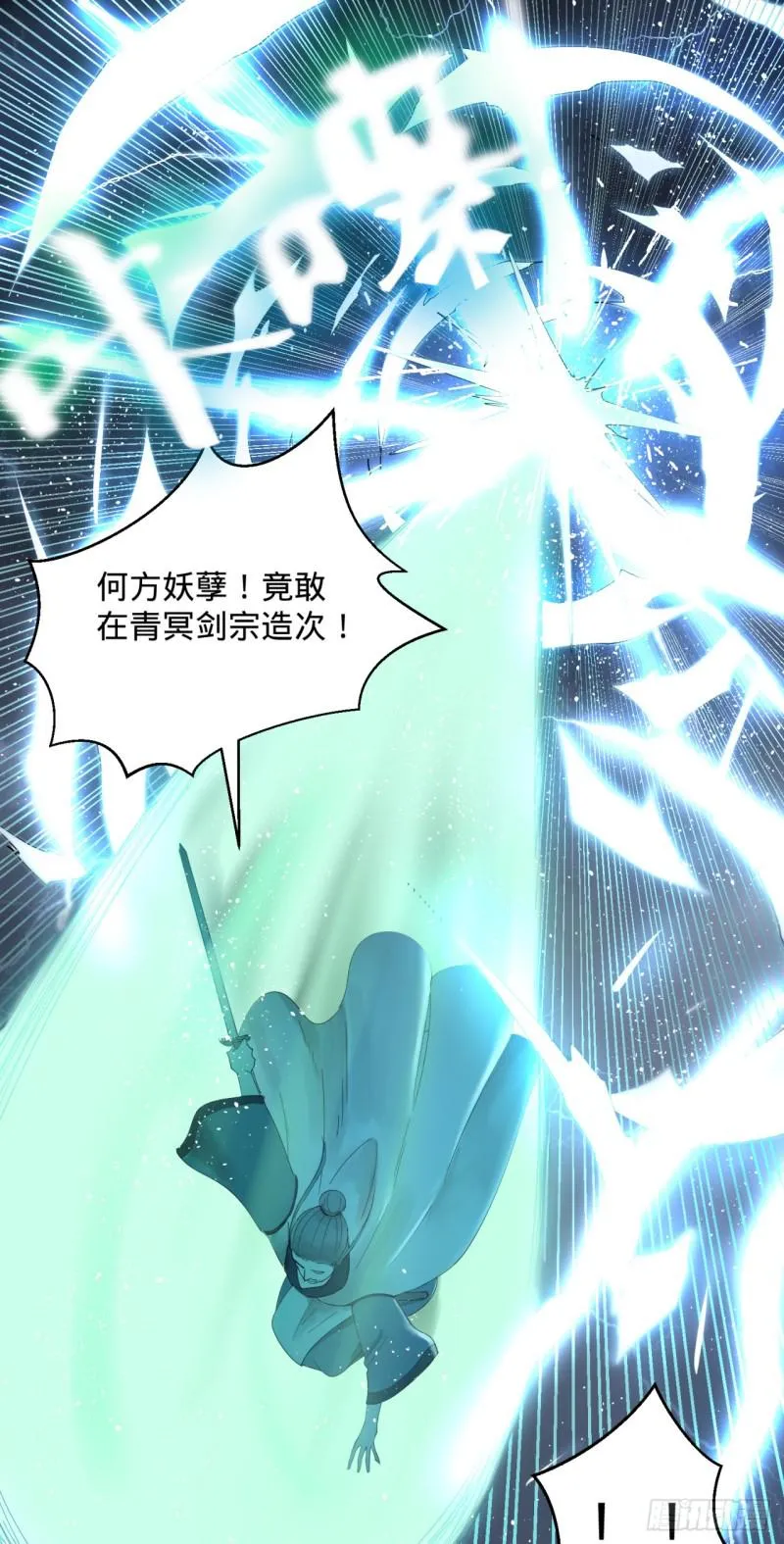 01回-炼气期老祖 第31页