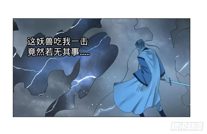 01回-炼气期老祖 第35页
