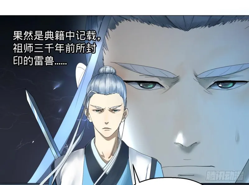 01回-炼气期老祖 第36页