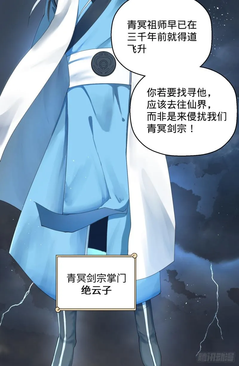 01回-炼气期老祖 第37页