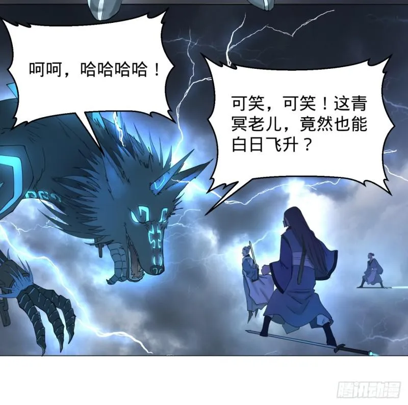 01回-炼气期老祖 第38页