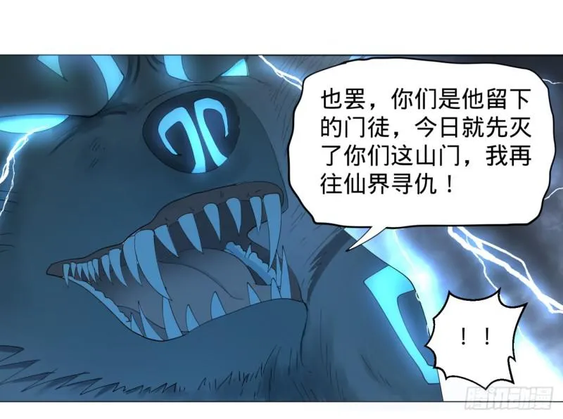 01回-炼气期老祖 第39页