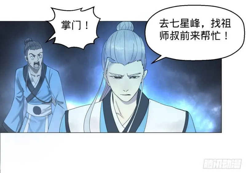01回-炼气期老祖 第40页