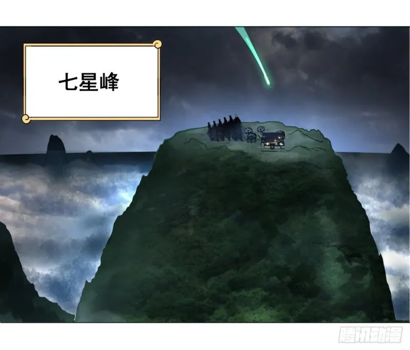 01回-炼气期老祖 第47页