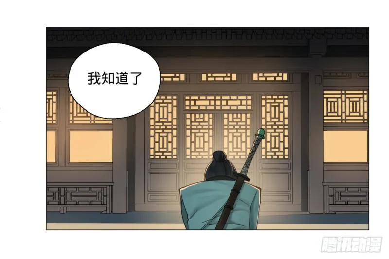 01回-炼气期老祖 第49页