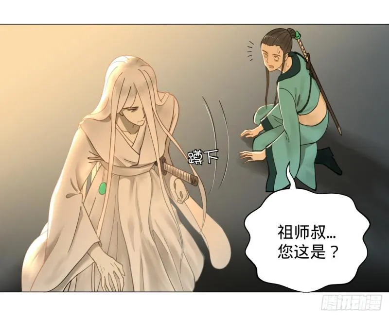 01回-炼气期老祖 第55页